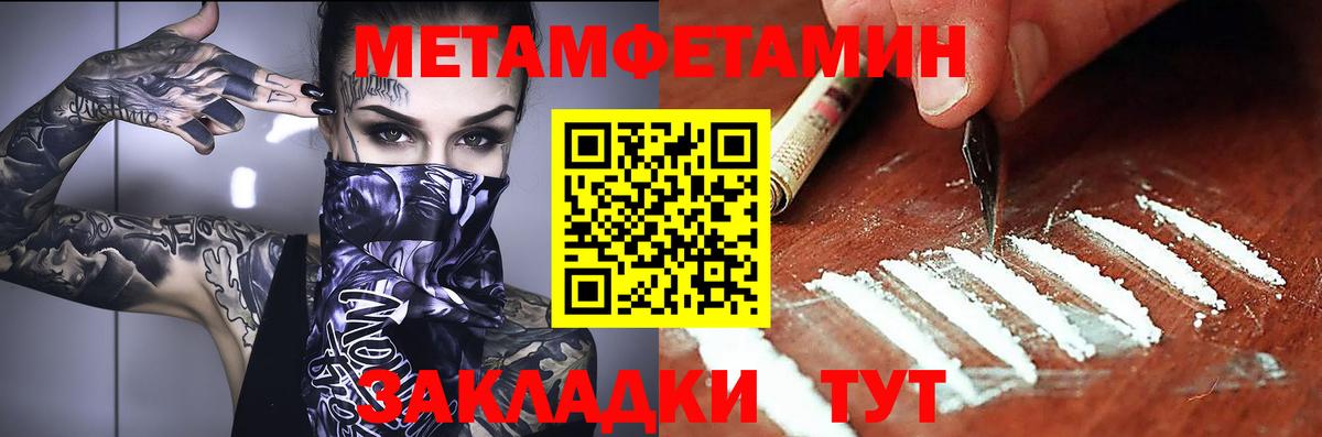 Ялуторовск  Амфетамин 98%  Amphetamine  Вход с VPN 