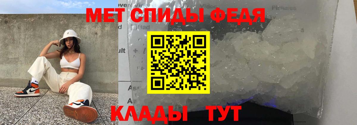АМФЕТАМИН Premium Ялуторовск