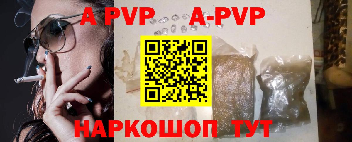 Альфа ПВП мука  цена   Вход с VPN  Alpha PVP мука  Ялуторовск  Alpha-PVP кристаллы  Альфа ПВП 