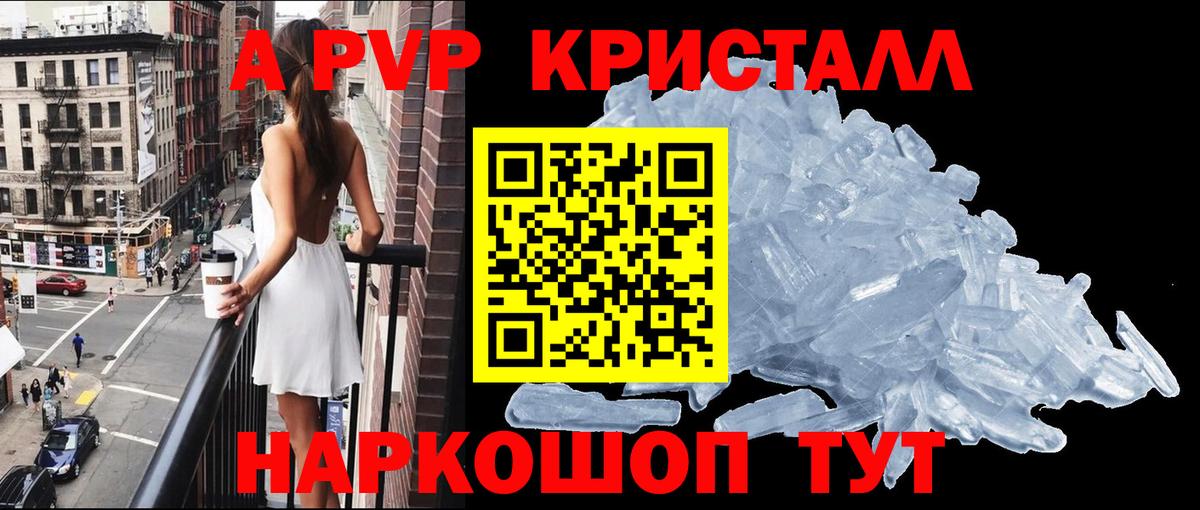 А ПВП мука Ялуторовск