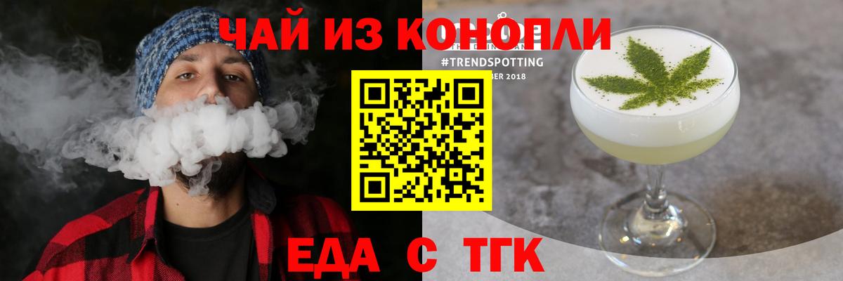 Печенье с ТГК марихуана  Вход с VPN  Ялуторовск 