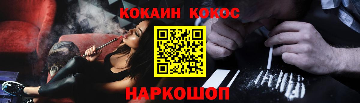 Кокаин 97% Ялуторовск