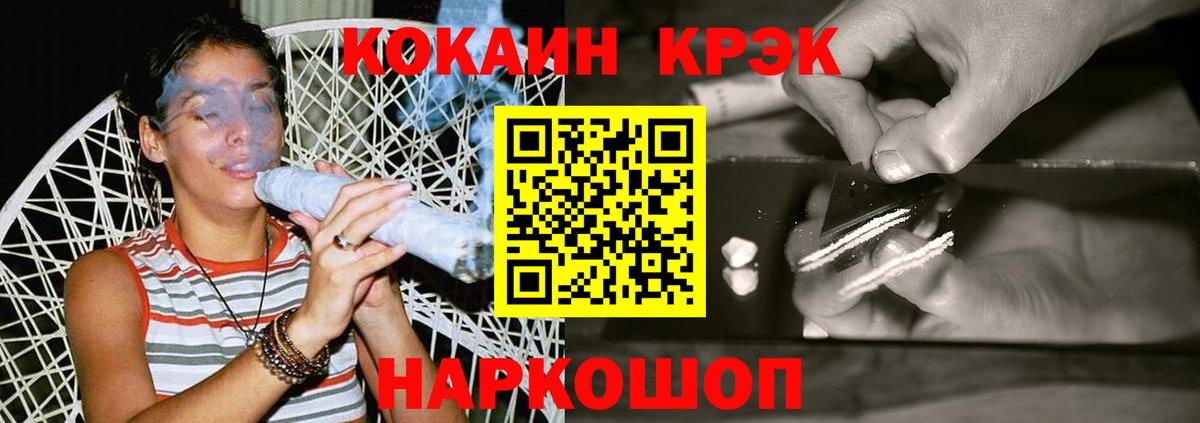КОКАИН 99%  Вход с VPN  COCAIN 97%  наркотики  Ялуторовск 