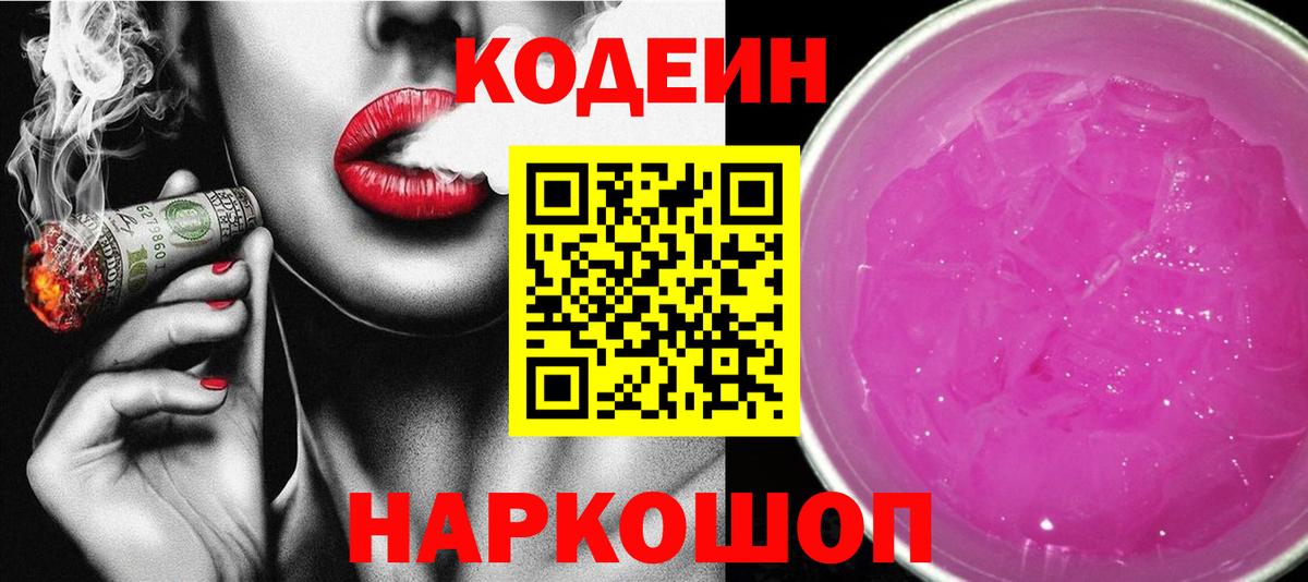 Кокаин  Бошки Шишки  МЕФ кристаллы  Ялуторовск  Alpha PVP СОЛЬ   ГАШИШ  Вход с VPN 