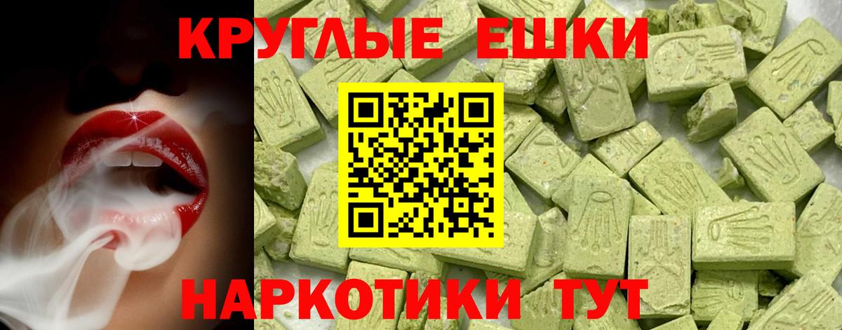 Ecstasy 250 мг Ялуторовск