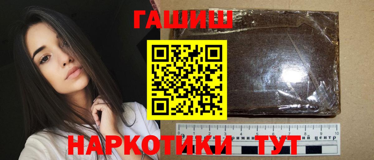 ГАШИШ убойный Ялуторовск