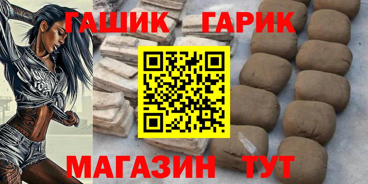 закладки  ГАШ гашик  Вход с VPN  Гашиш гарик  Ялуторовск 