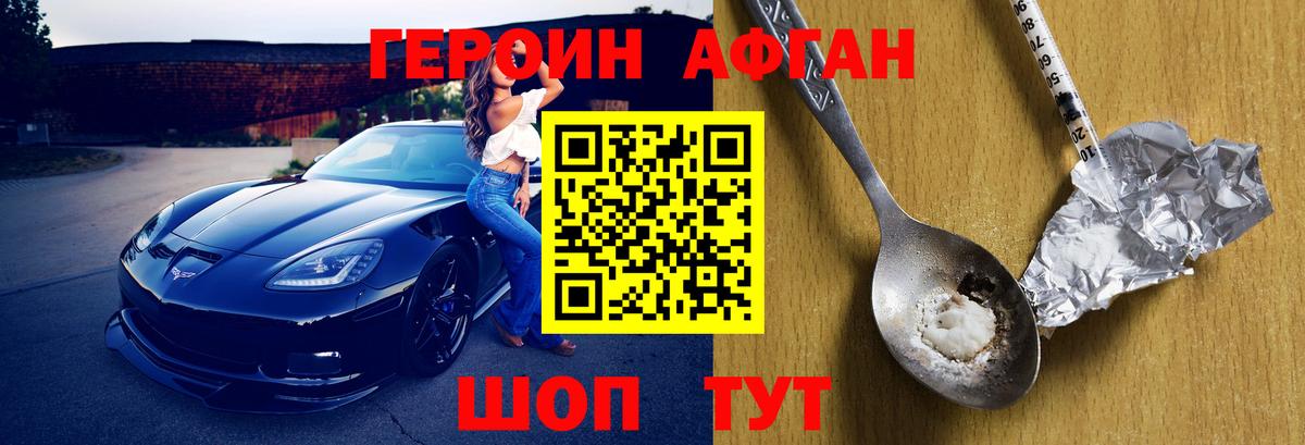Ялуторовск  Героин герыч  Героин  Вход с VPN 