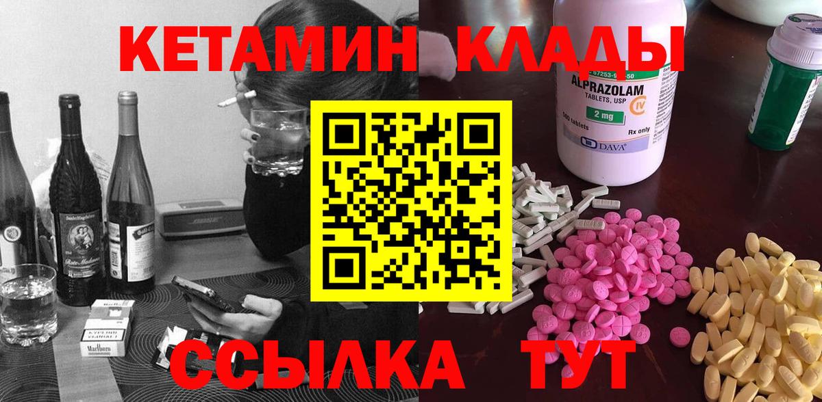 mega ссылка  Вход с VPN  Ялуторовск  КЕТАМИН VHQ 