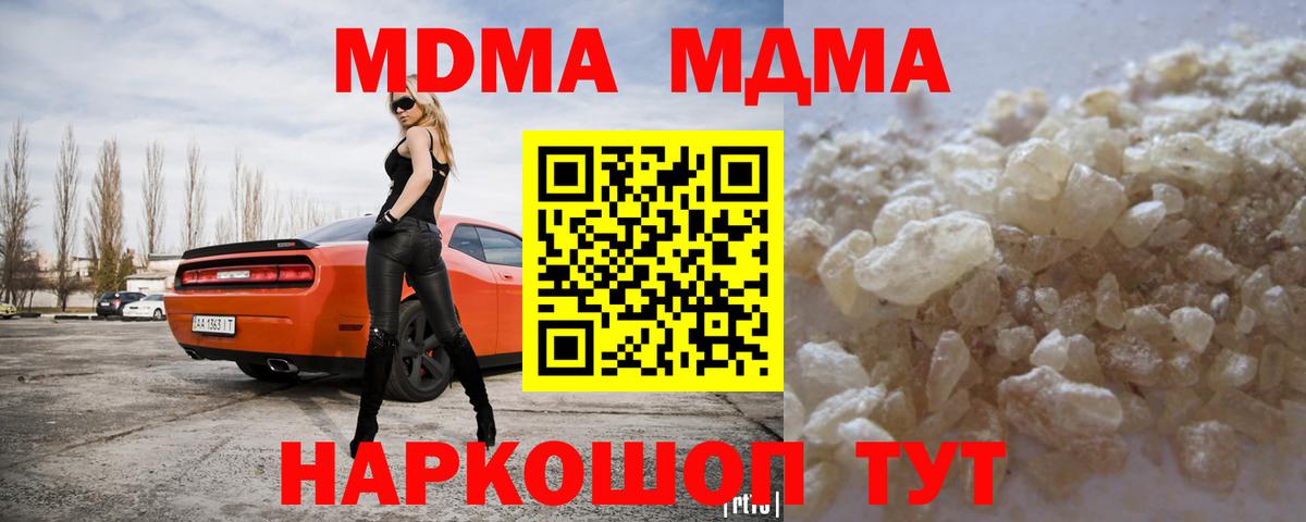 МДМА VHQ  МДМА молли  Вход с VPN  Ялуторовск 
