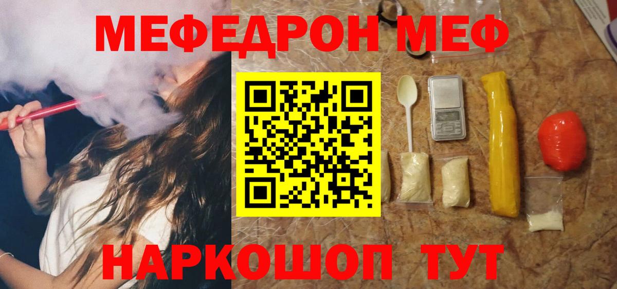 Мефедрон mephedrone  Вход с VPN  Ялуторовск  Меф  Мефедрон mephedrone 