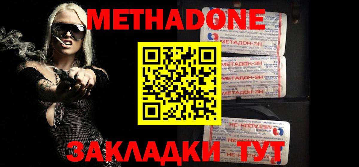 Метадон VHQ  OMG зеркало  Ялуторовск  МЕТАДОН белоснежный  Вход с VPN 