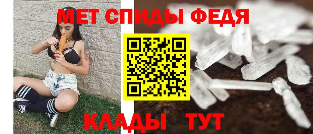 Первитин Декстрометамфетамин 99.9%  Первитин Декстрометамфетамин 99.9%  Ялуторовск  Вход с VPN 