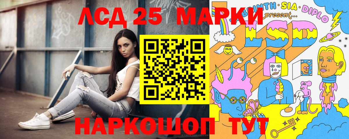 Марки 25I-NBOMe 1,5мг  Вход с VPN  Ялуторовск 