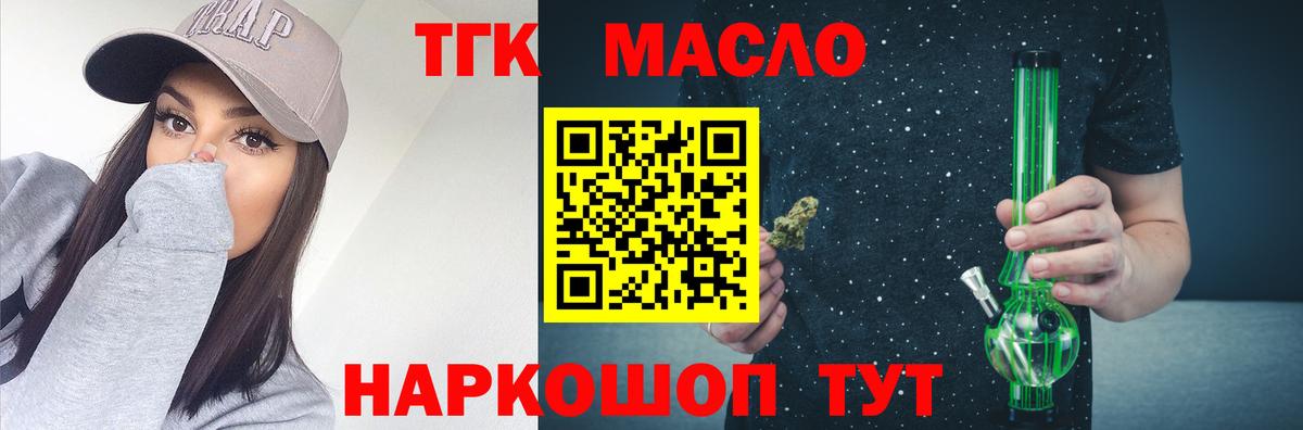 Дистиллят ТГК Wax Ялуторовск