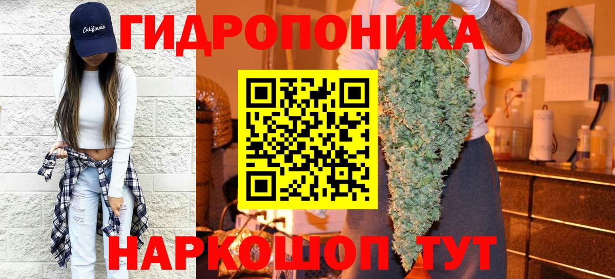 Каннабис ГИДРОПОН Ялуторовск